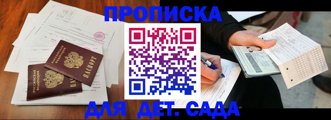 временная регистрация в квартире в Невеле