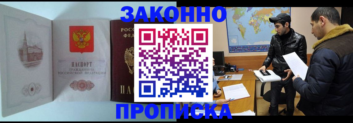 временная регистрация гарантия в Невеле