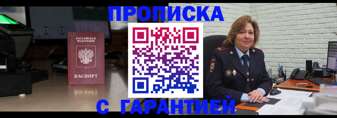 прописка поиск в Невеле