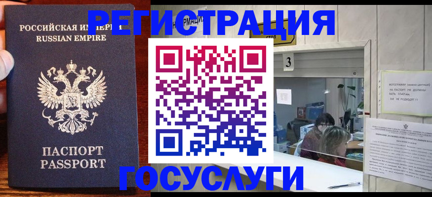 прописка ребенка в Невеле