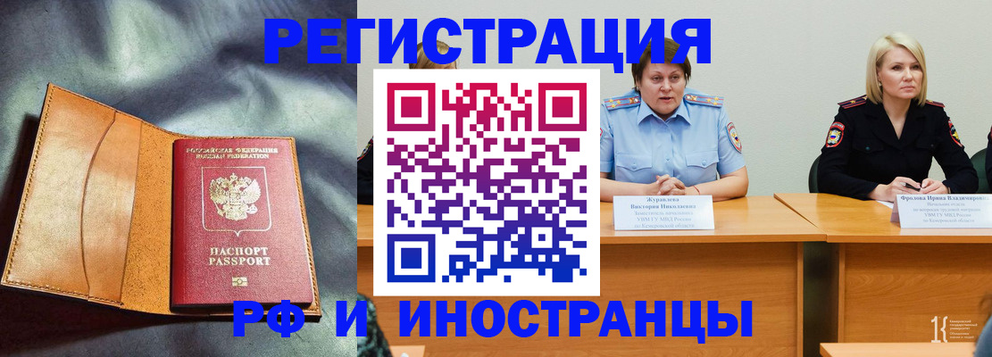 миграционный учет в Невеле