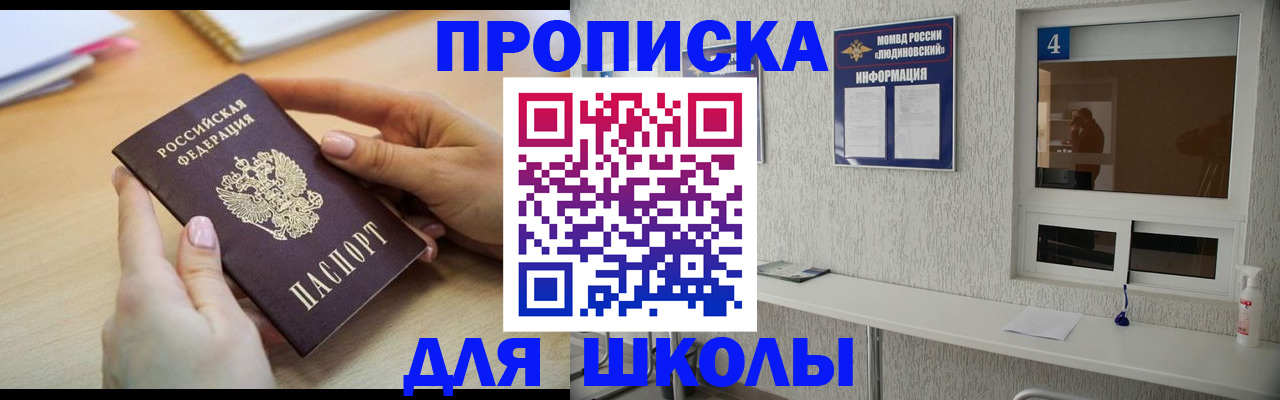 временная регистрация гарантия в Невеле