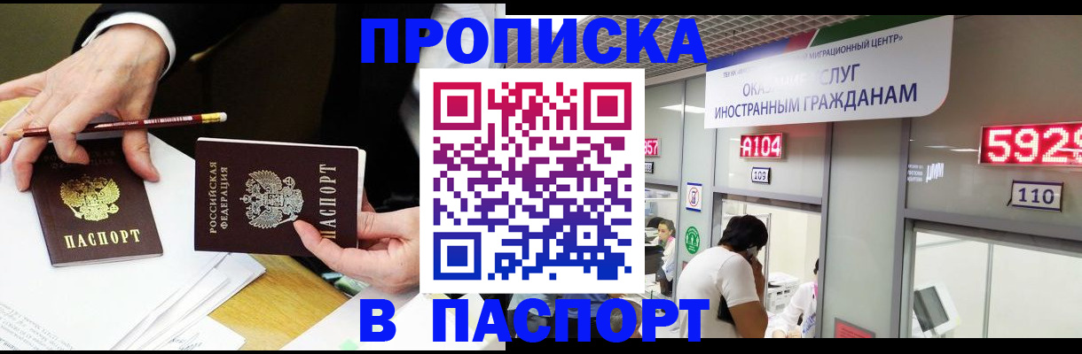 пропишу в квартире в Невеле